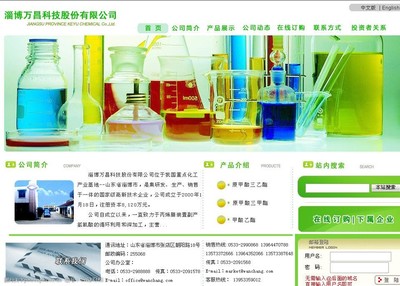 探索化工之美 化工原料及产品在现代图景中的多彩呈现